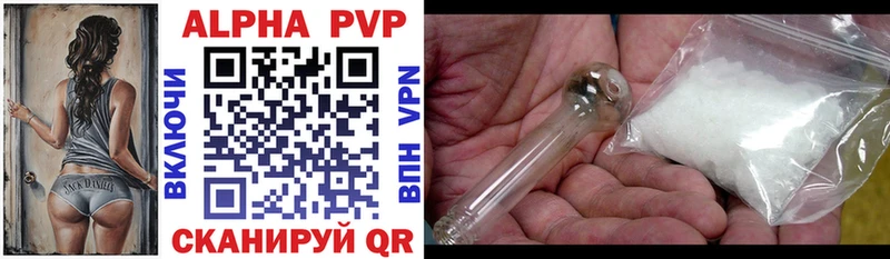 APVP крисы CK  сколько стоит  Назрань 