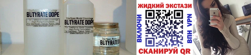 Бутират вода Назрань
