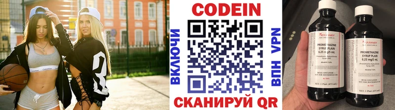 Кодеиновый сироп Lean Purple Drank  купить  сайты  OMG как зайти  Назрань 