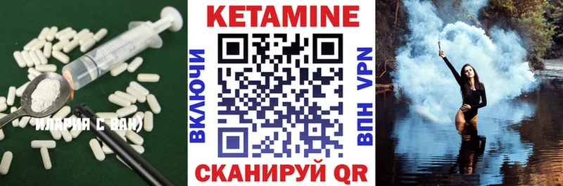 Кетамин VHQ мега рабочий сайт Назрань купить