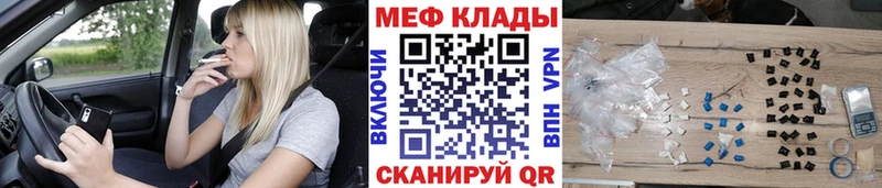 МЕФ кристаллы  Назрань 