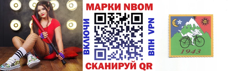 купить наркотик Назрань Марки NBOMe 1500мкг